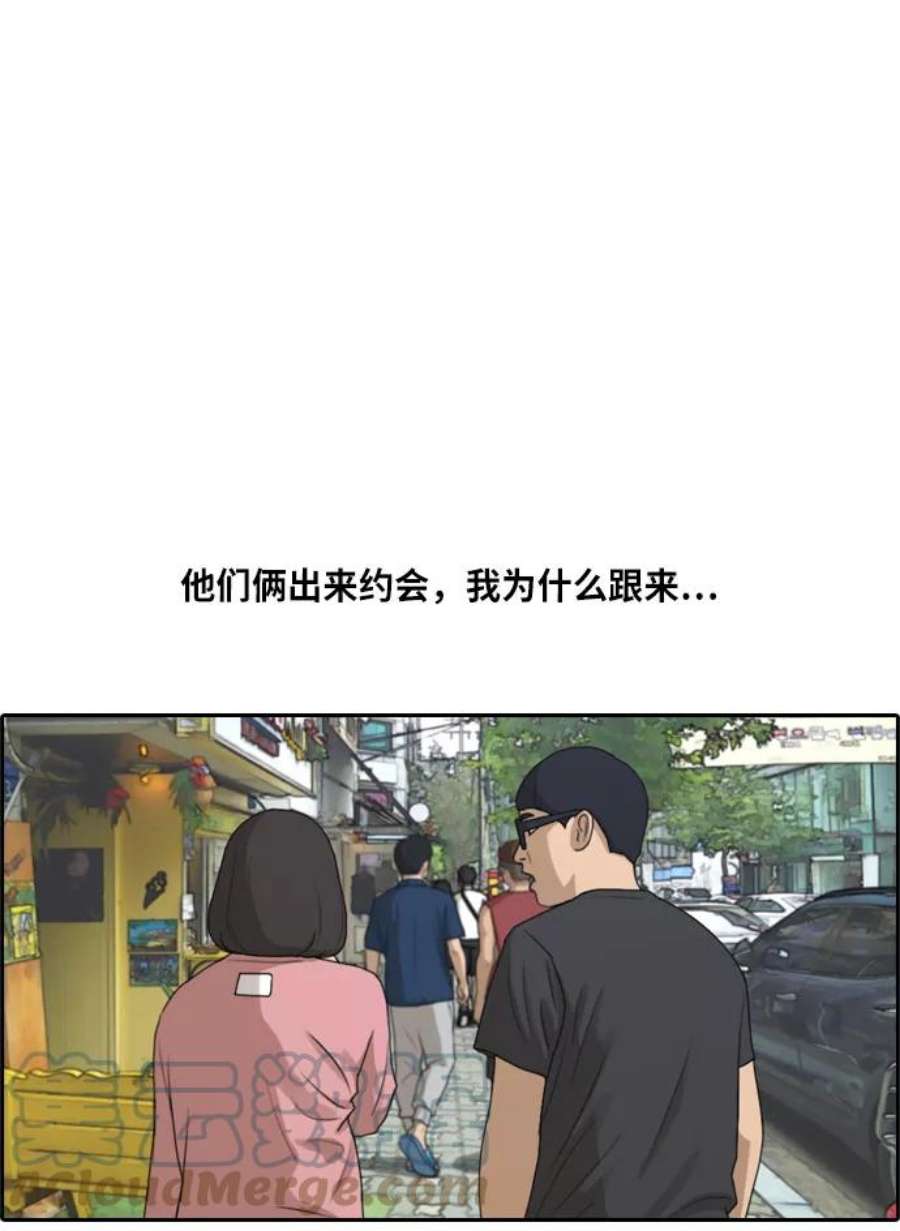青春白卷第215话 新人演员的嫉妒（3）