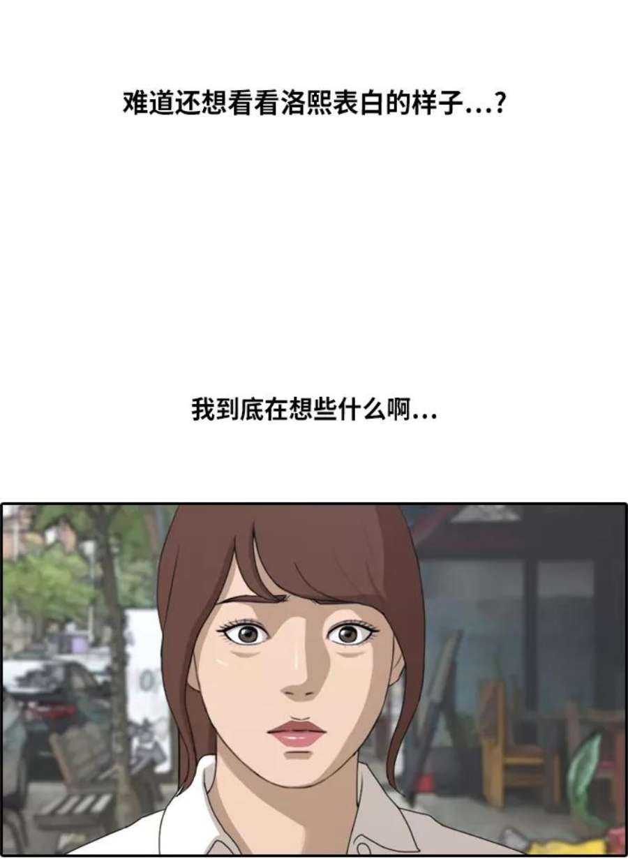 青春白卷第215话 新人演员的嫉妒（3）