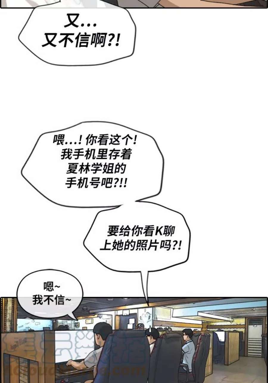 青春白卷第215话 新人演员的嫉妒（3）
