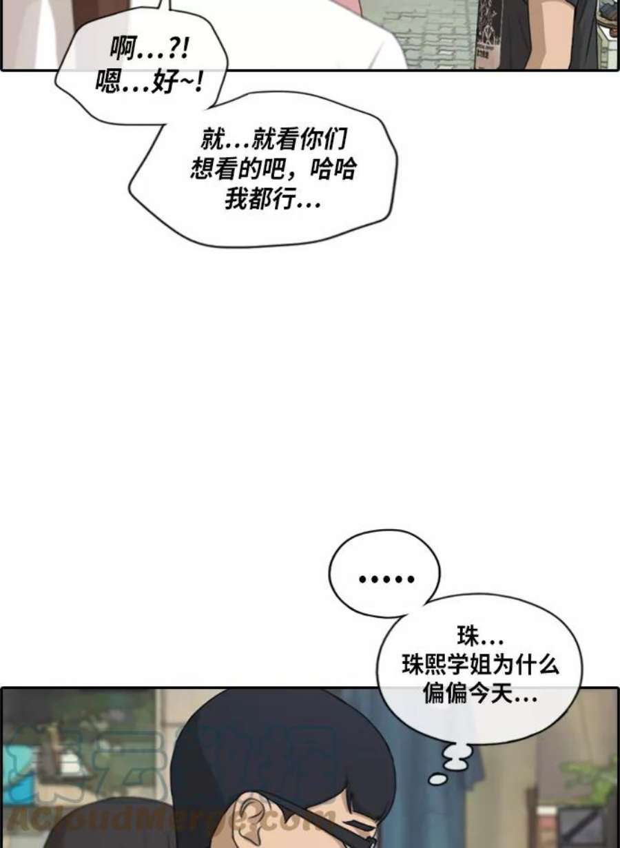 青春白卷第215话 新人演员的嫉妒（3）