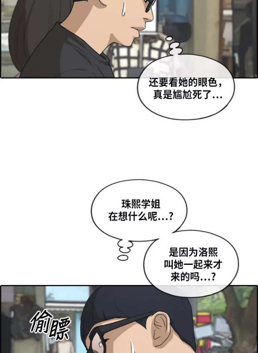 青春白卷第215话 新人演员的嫉妒（3）