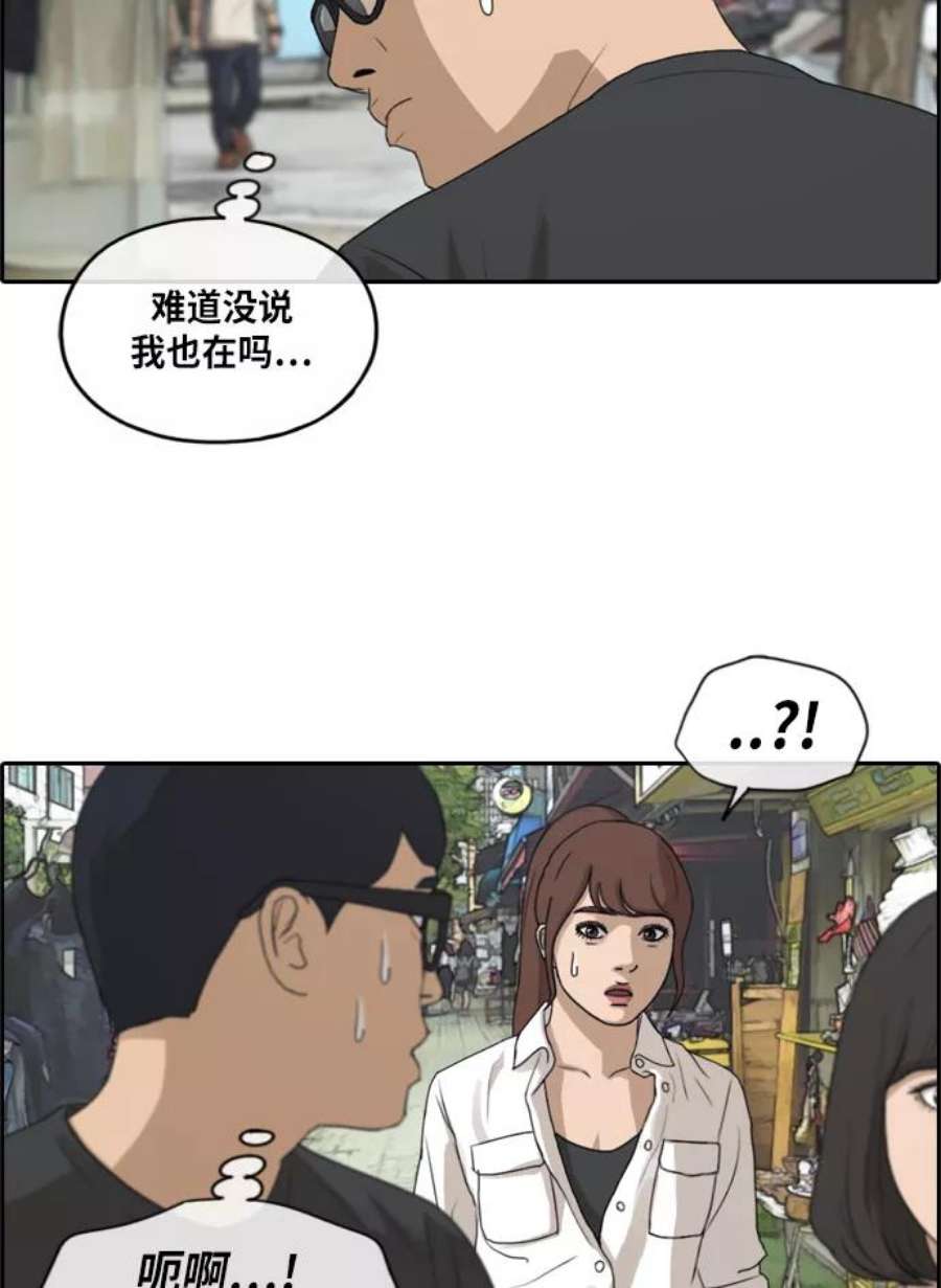 青春白卷第215话 新人演员的嫉妒（3）