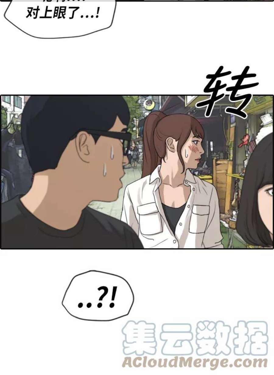 青春白卷第215话 新人演员的嫉妒（3）
