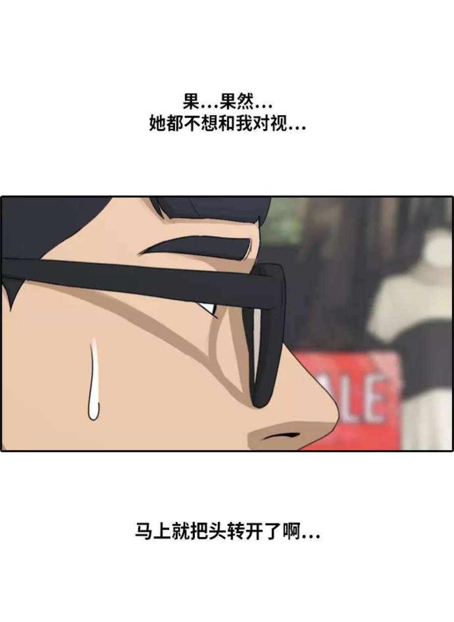 青春白卷第215话 新人演员的嫉妒（3）