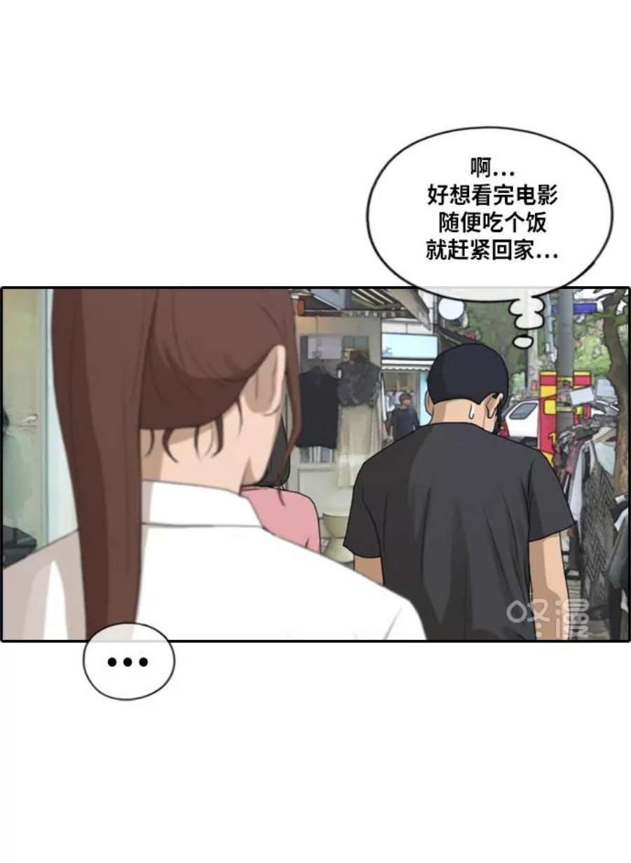 青春白卷第215话 新人演员的嫉妒（3）