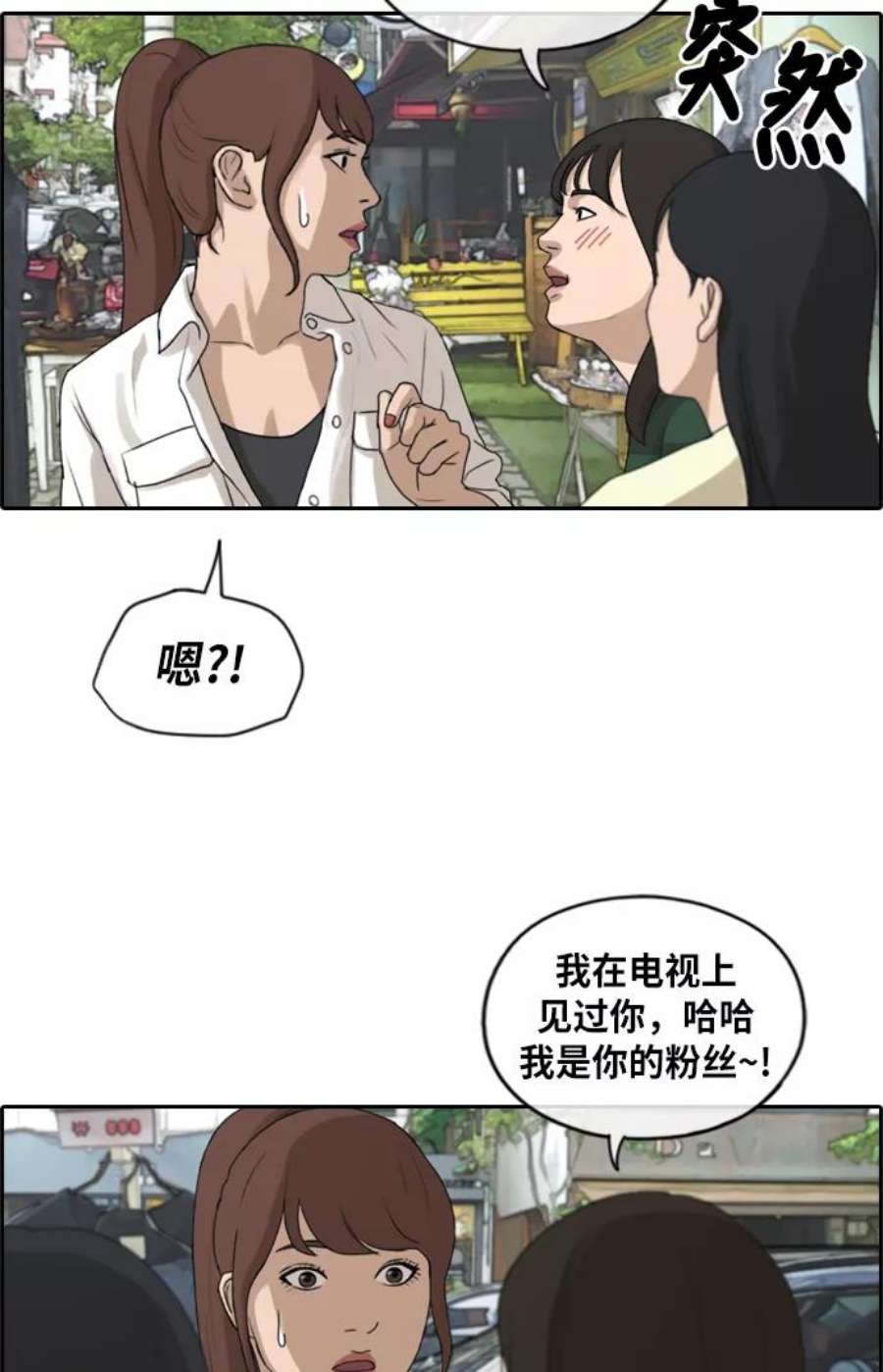 青春白卷第215话 新人演员的嫉妒（3）