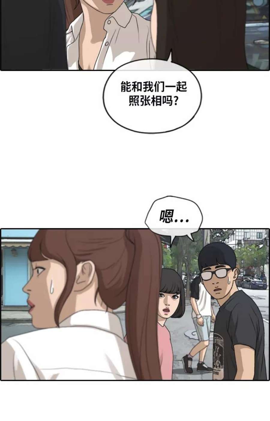 青春白卷第215话 新人演员的嫉妒（3）