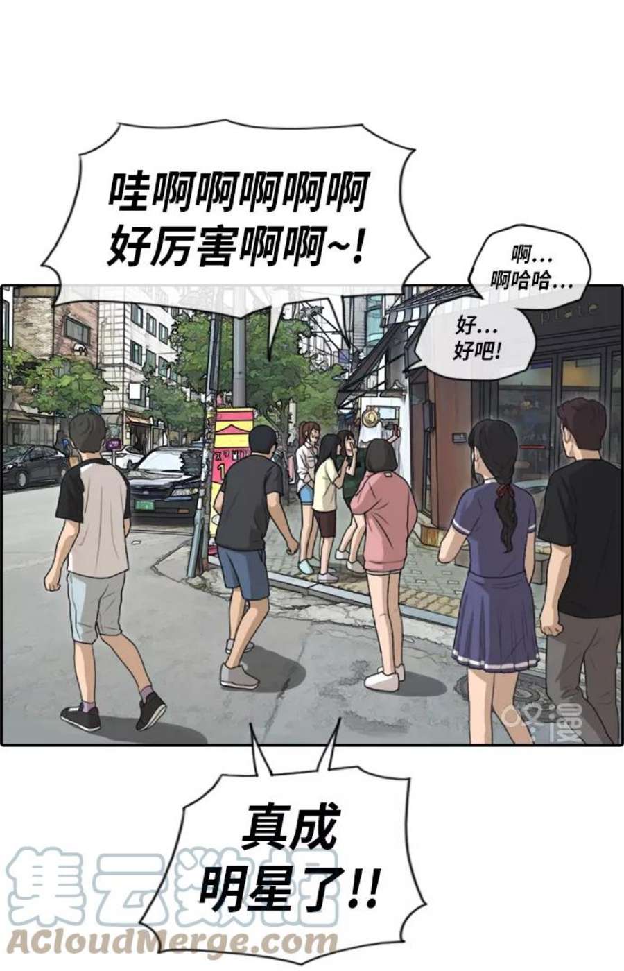 青春白卷第215话 新人演员的嫉妒（3）