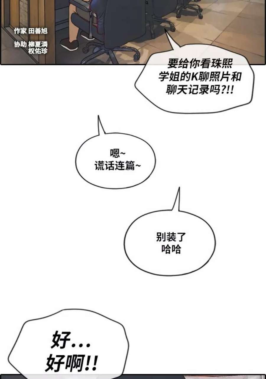 青春白卷第215话 新人演员的嫉妒（3）