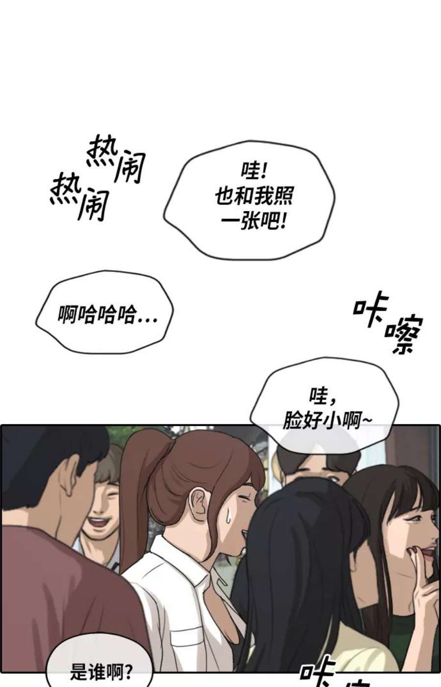 青春白卷第215话 新人演员的嫉妒（3）