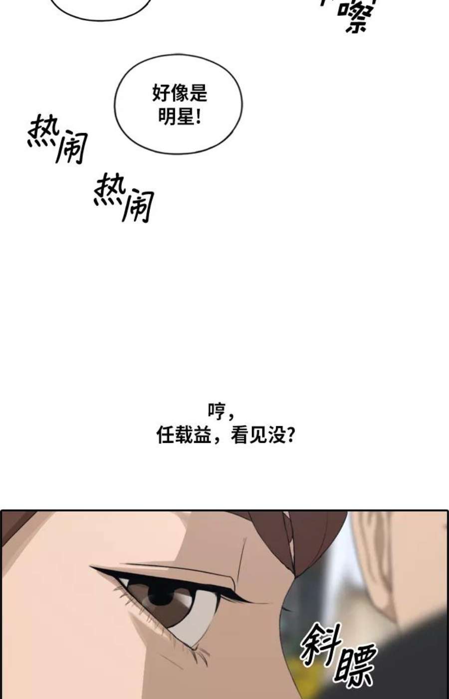 青春白卷第215话 新人演员的嫉妒（3）