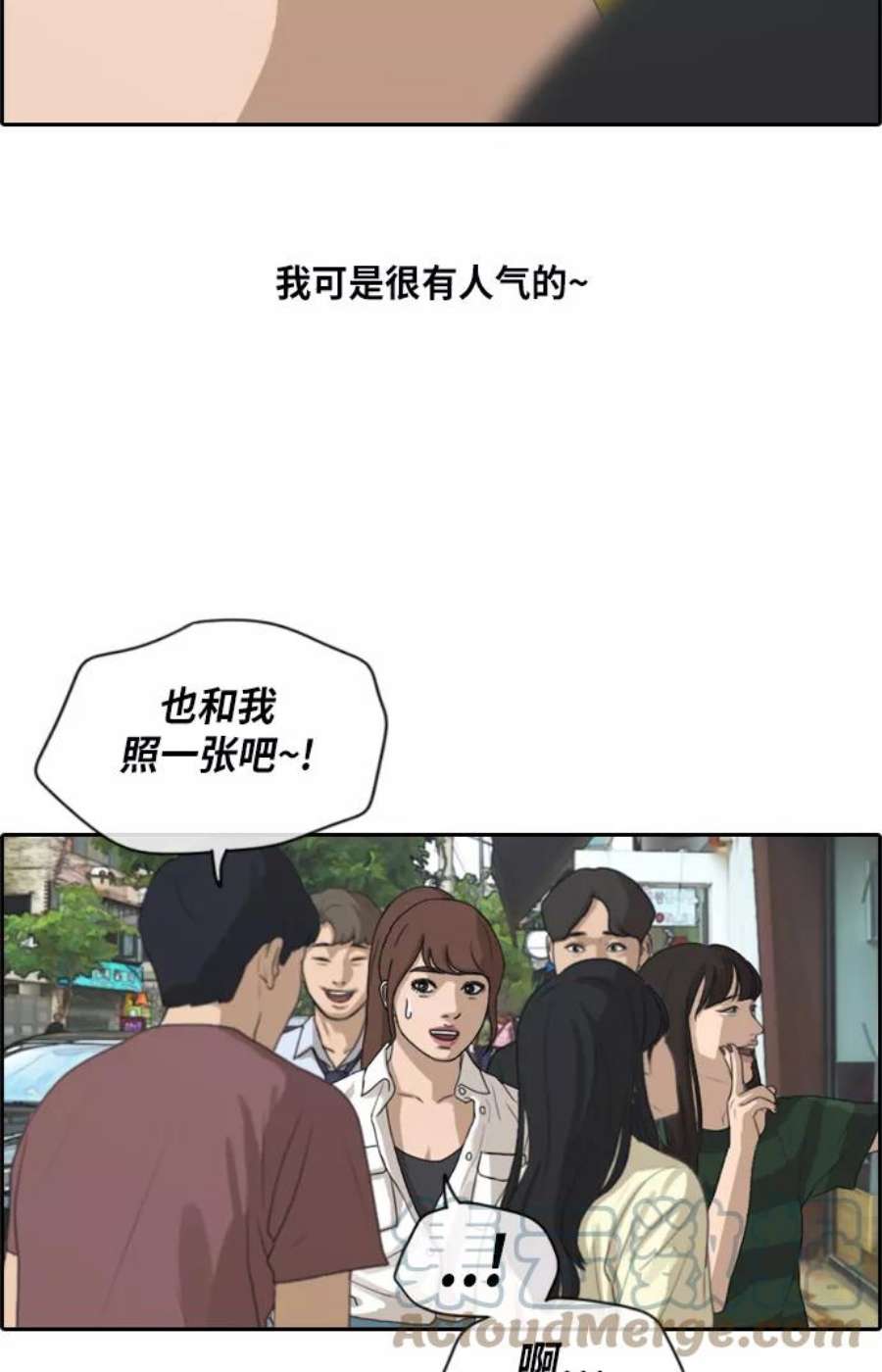 青春白卷第215话 新人演员的嫉妒（3）