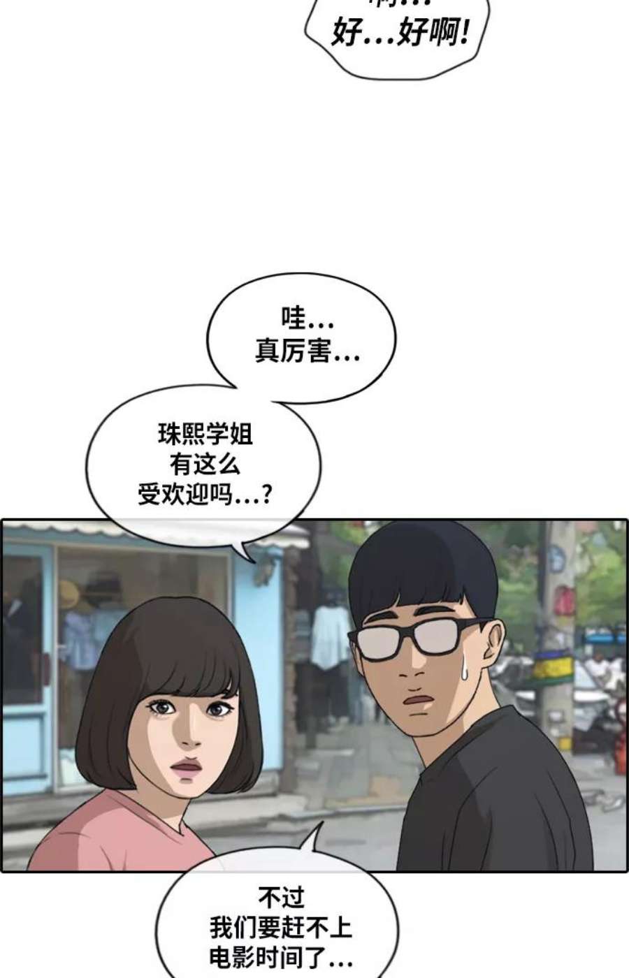 青春白卷第215话 新人演员的嫉妒（3）