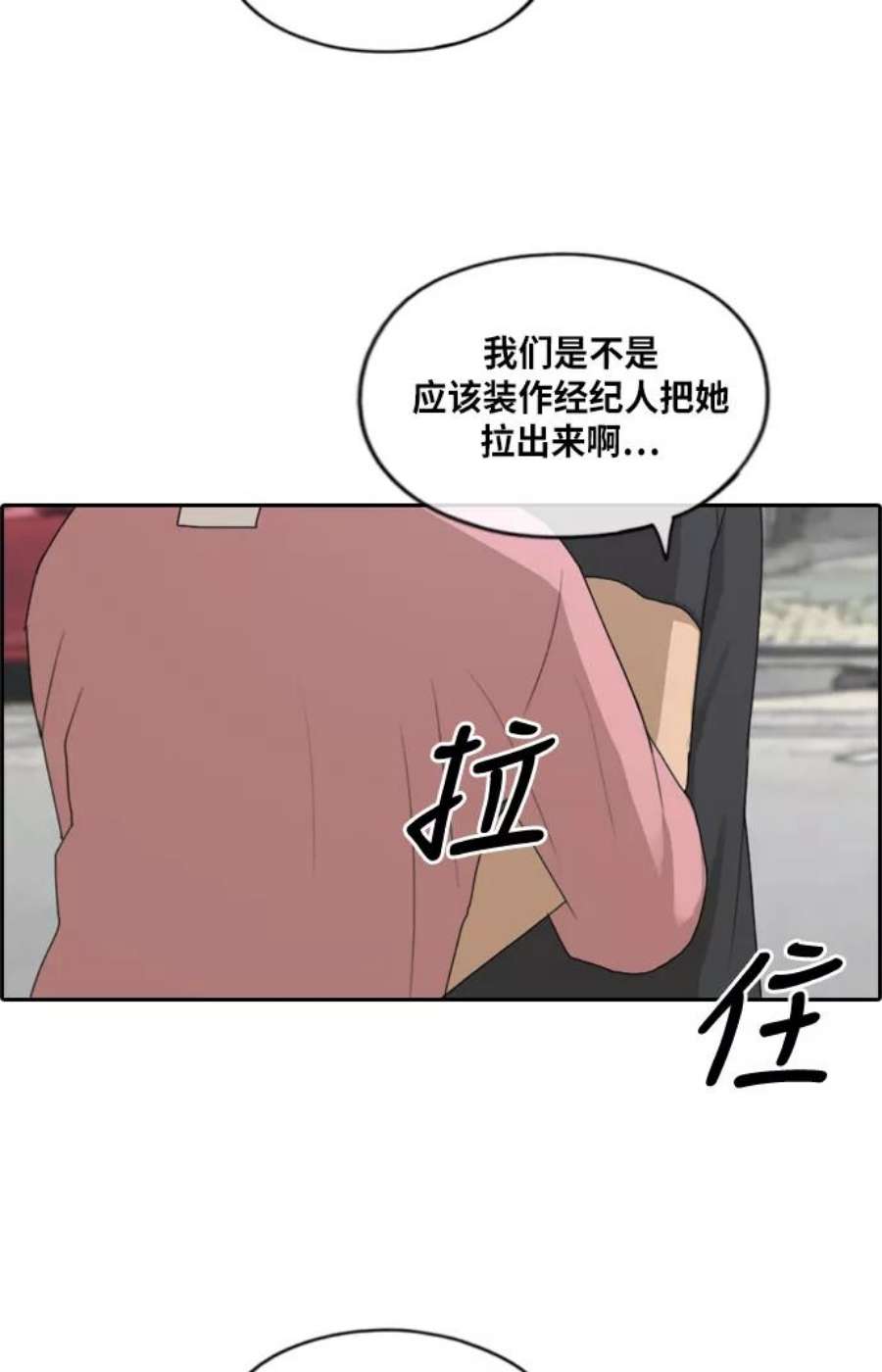 青春白卷第215话 新人演员的嫉妒（3）