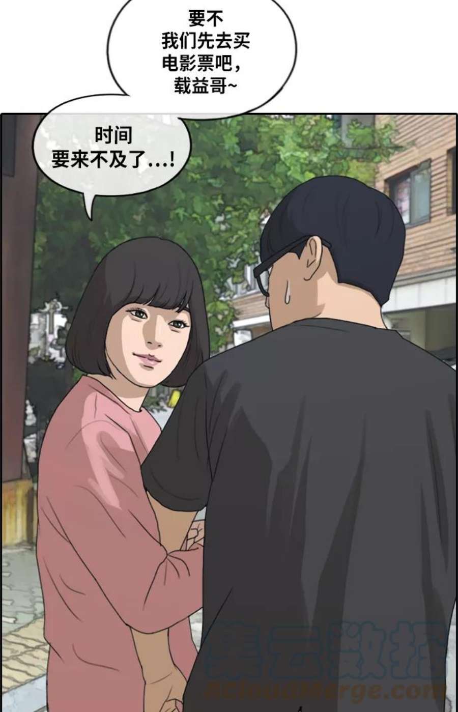 青春白卷第215话 新人演员的嫉妒（3）
