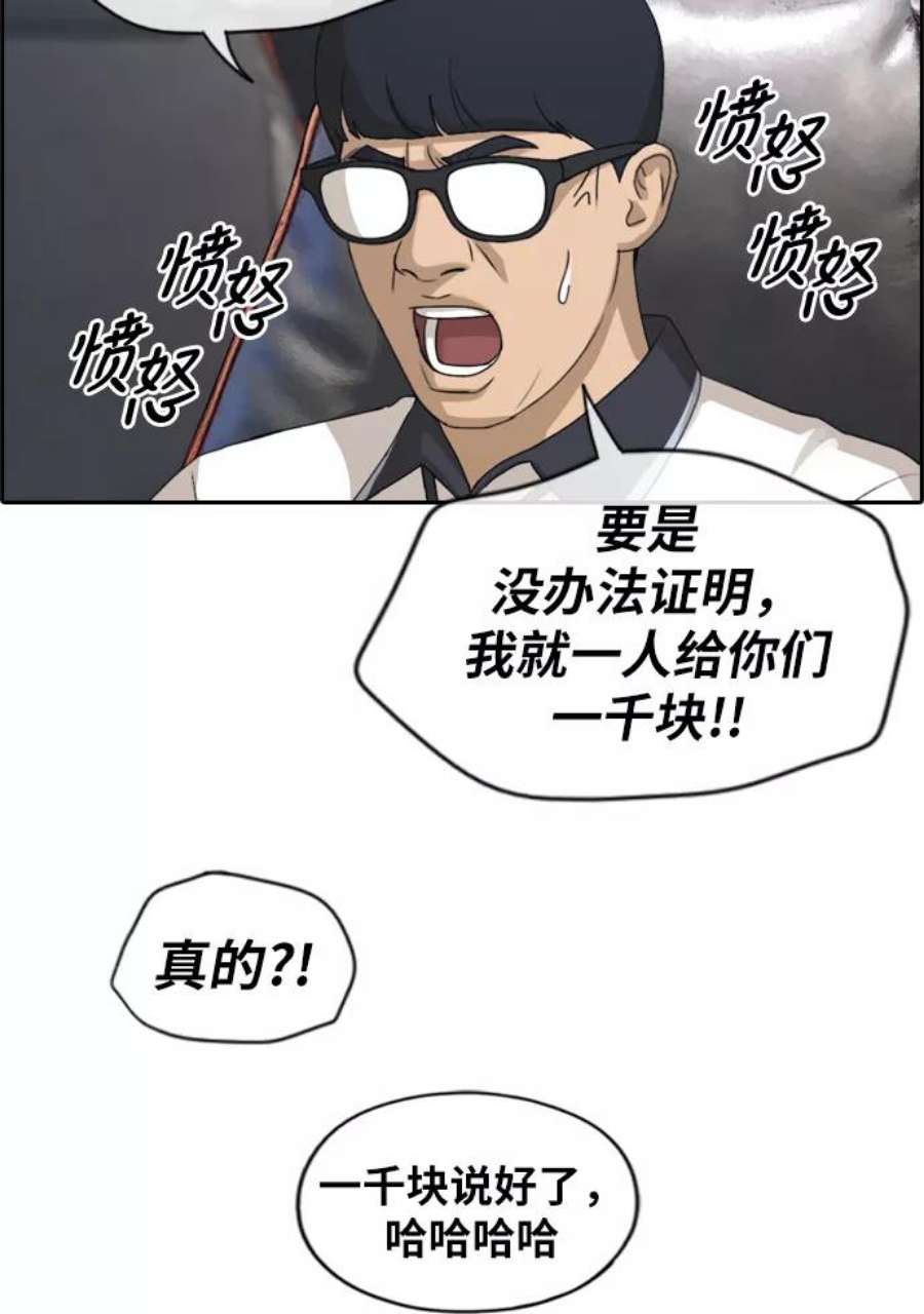 青春白卷第215话 新人演员的嫉妒（3）