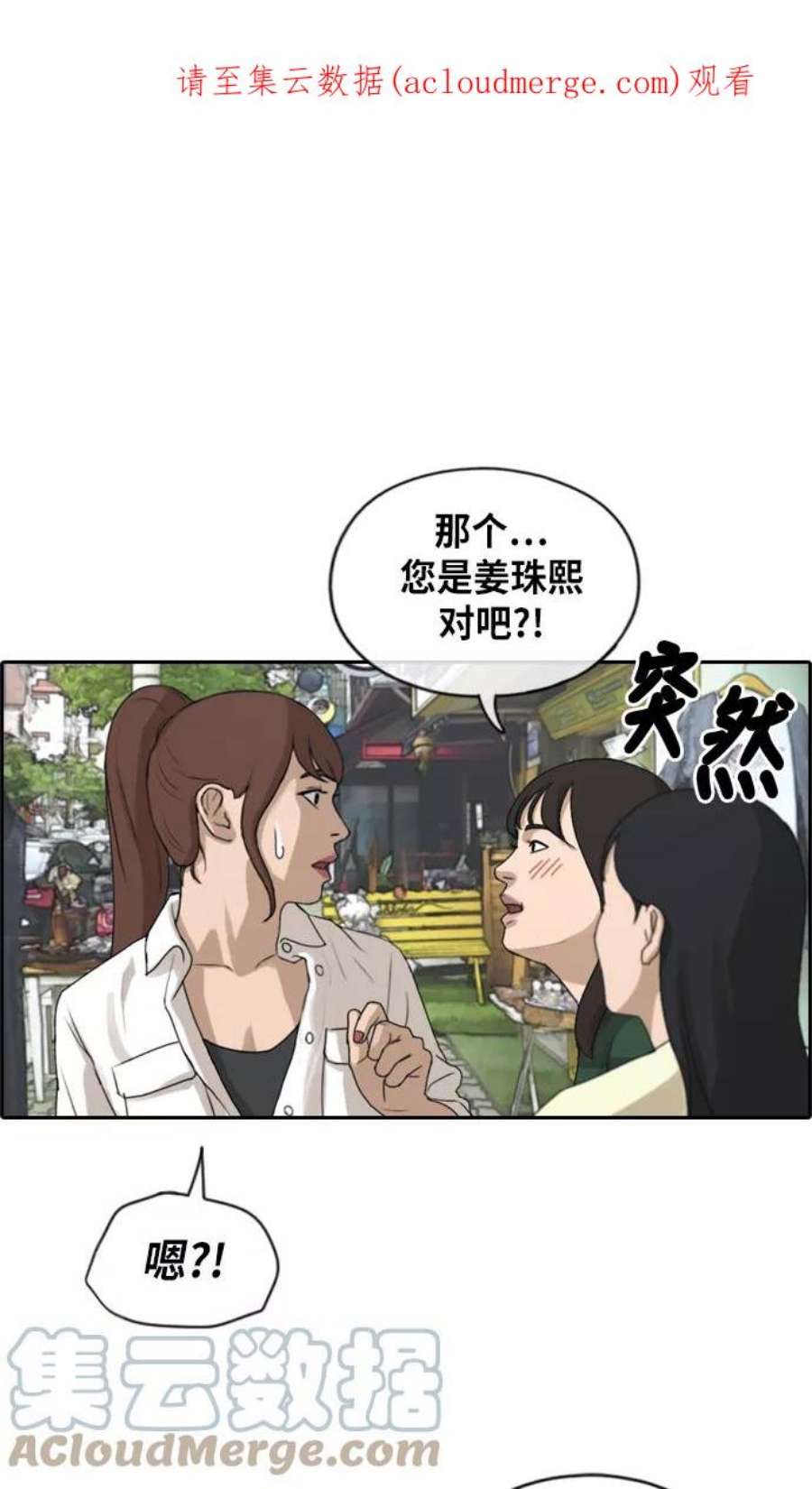 青春白卷第216话 新人演员的嫉妒（4）