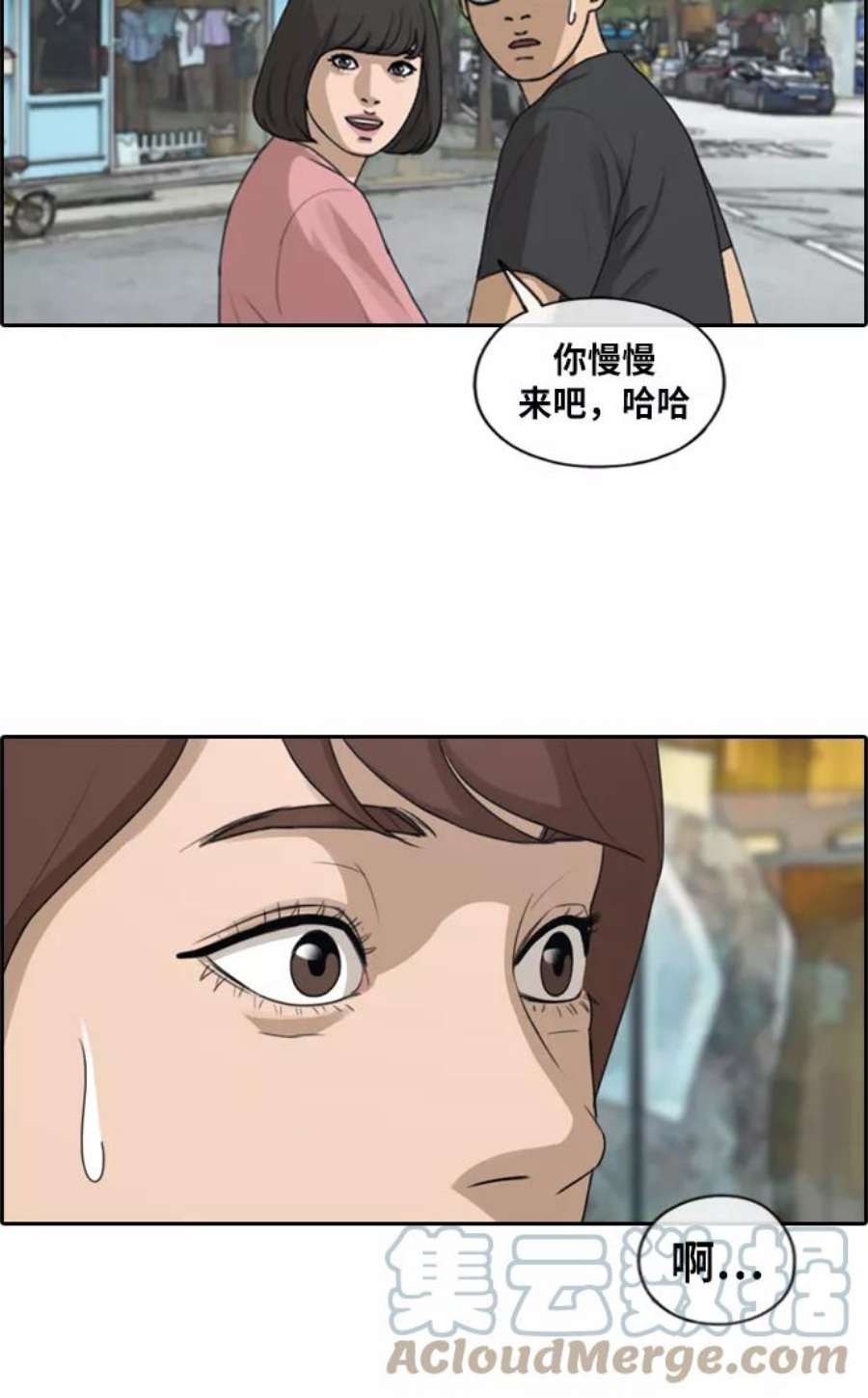 青春白卷第216话 新人演员的嫉妒（4）