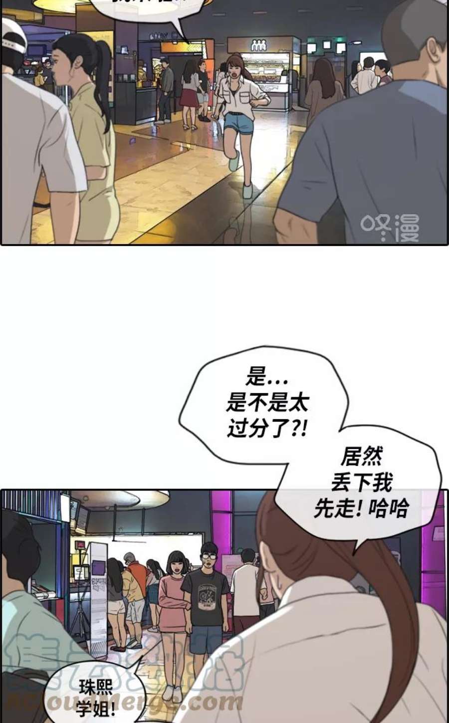 青春白卷第216话 新人演员的嫉妒（4）