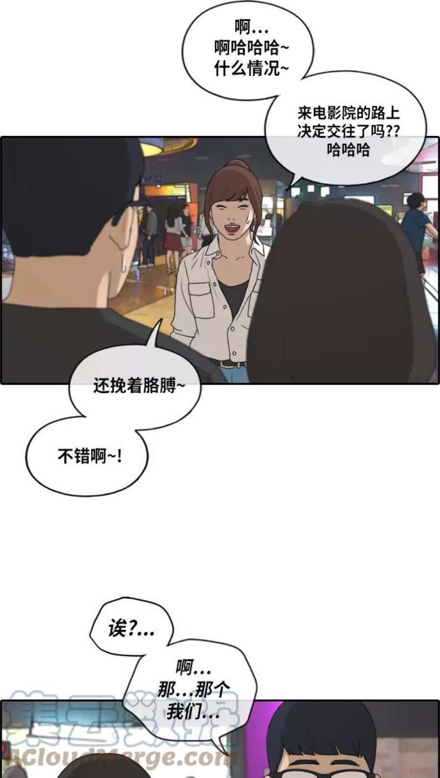 青春白卷第216话 新人演员的嫉妒（4）