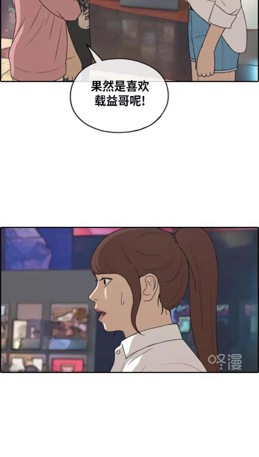 青春白卷第216话 新人演员的嫉妒（4）