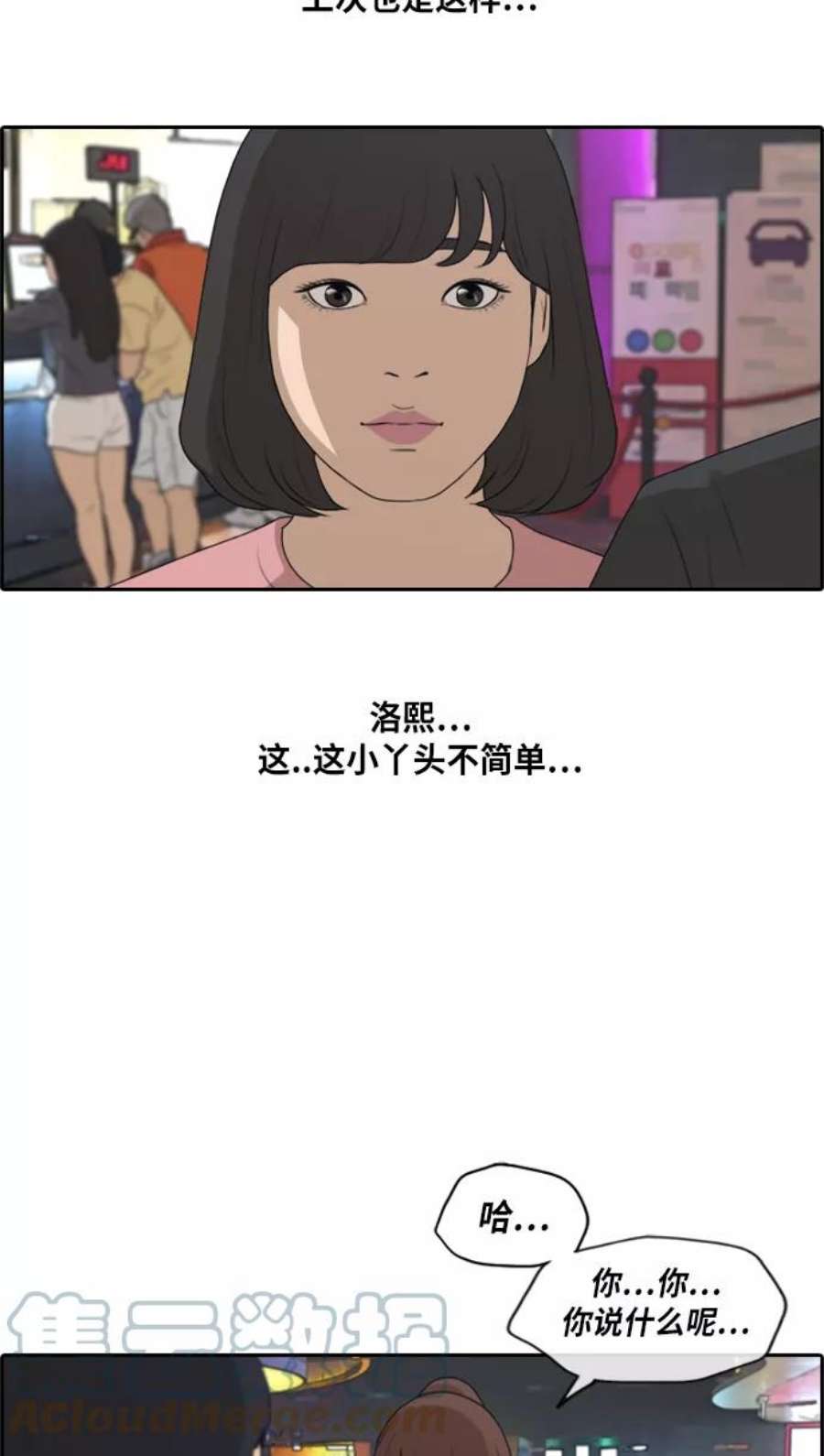青春白卷第216话 新人演员的嫉妒（4）