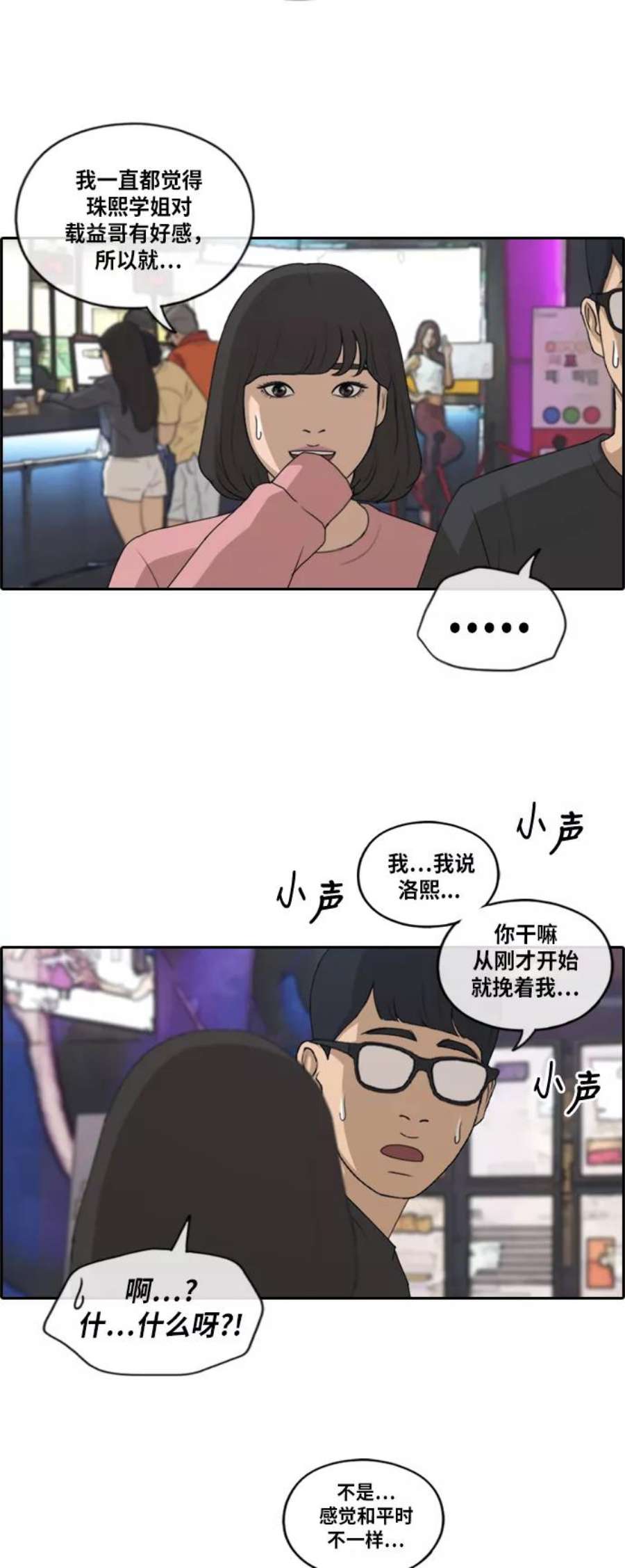 青春白卷第216话 新人演员的嫉妒（4）