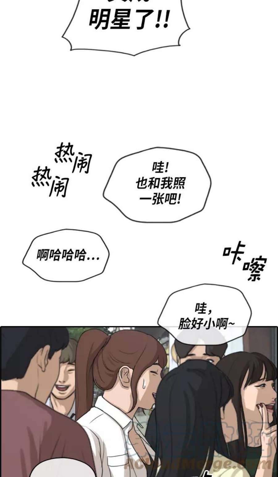 青春白卷第216话 新人演员的嫉妒（4）