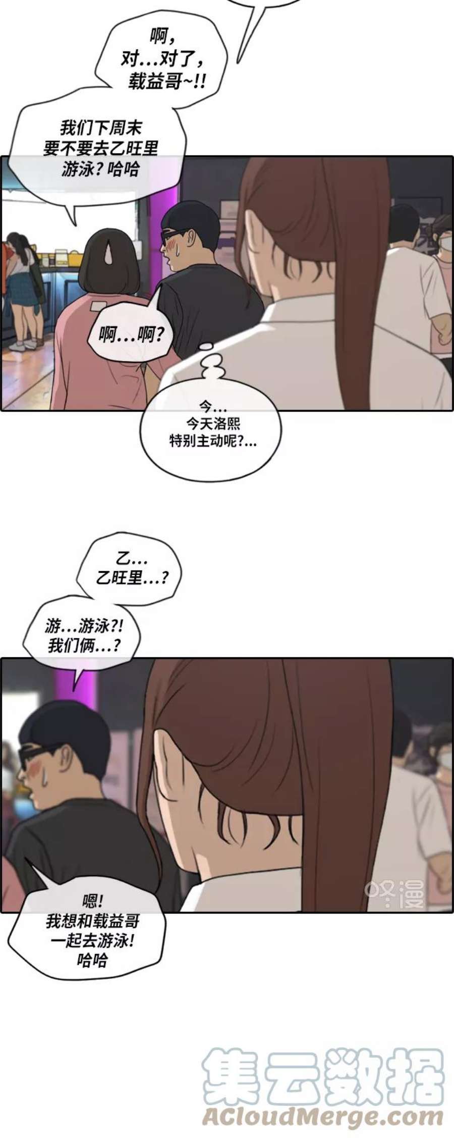 青春白卷第216话 新人演员的嫉妒（4）