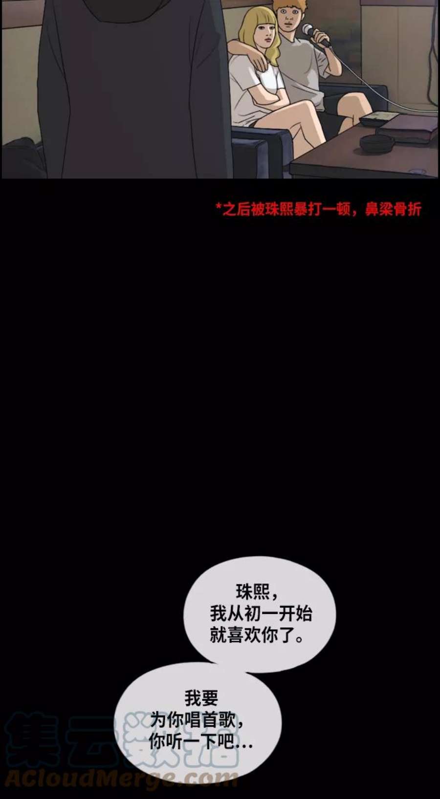 青春白卷第216话 新人演员的嫉妒（4）