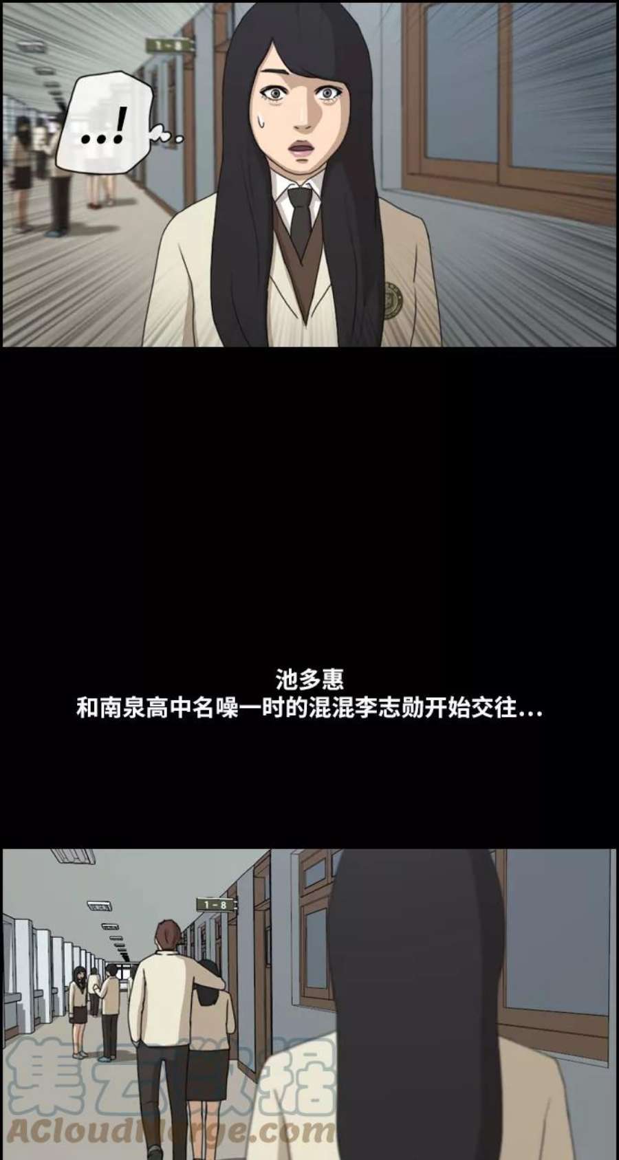 青春白卷第216话 新人演员的嫉妒（4）