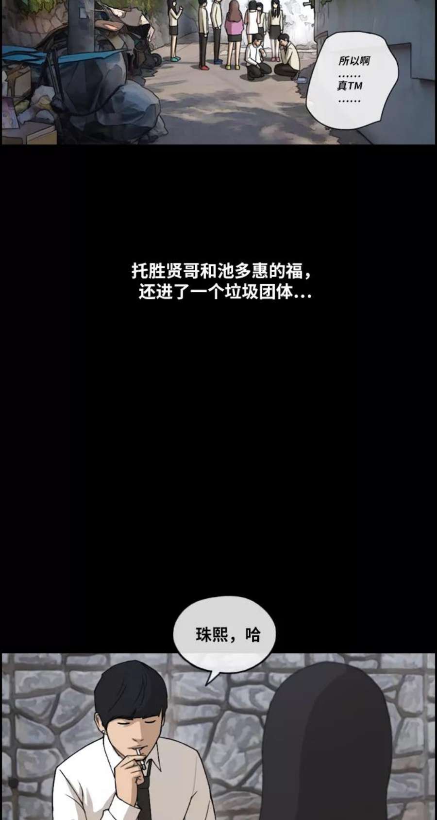 青春白卷第216话 新人演员的嫉妒（4）