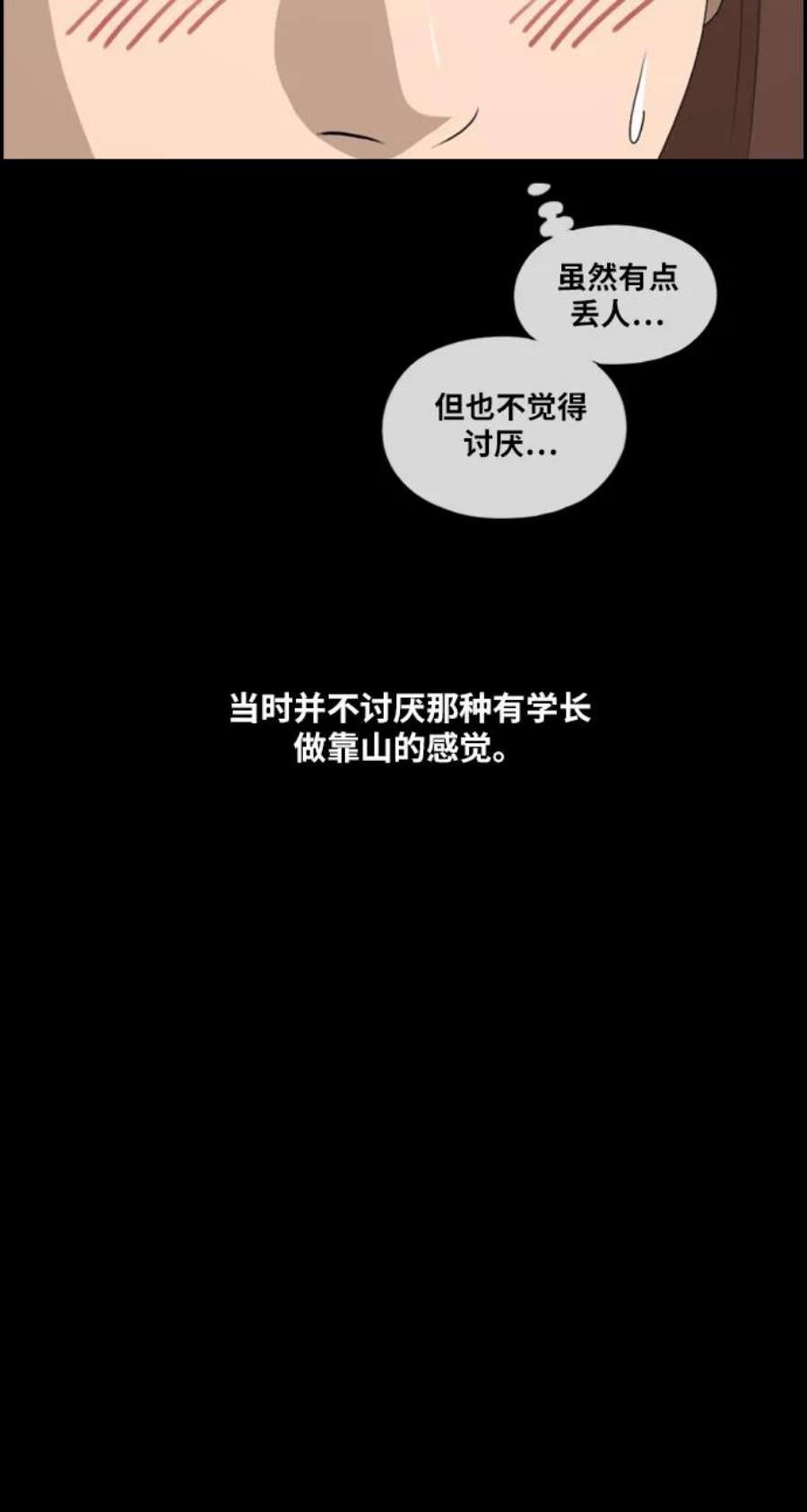 青春白卷第216话 新人演员的嫉妒（4）