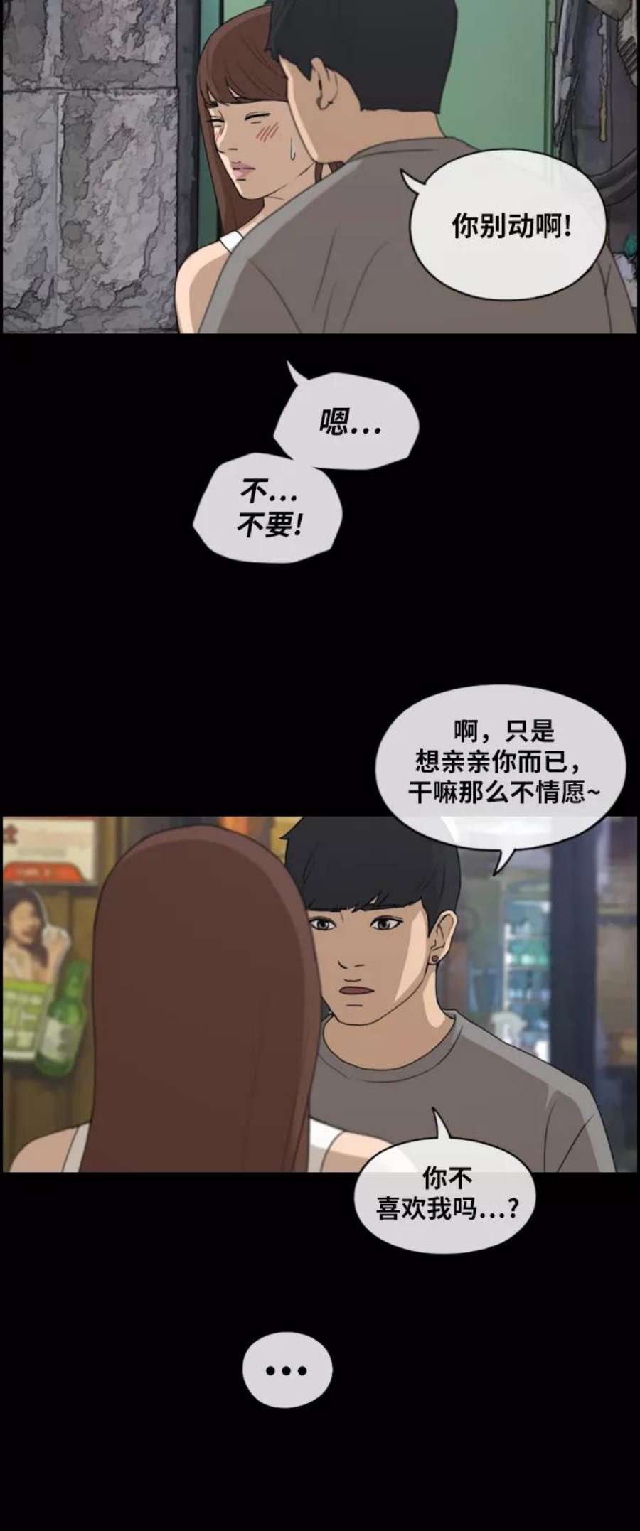 青春白卷第216话 新人演员的嫉妒（4）