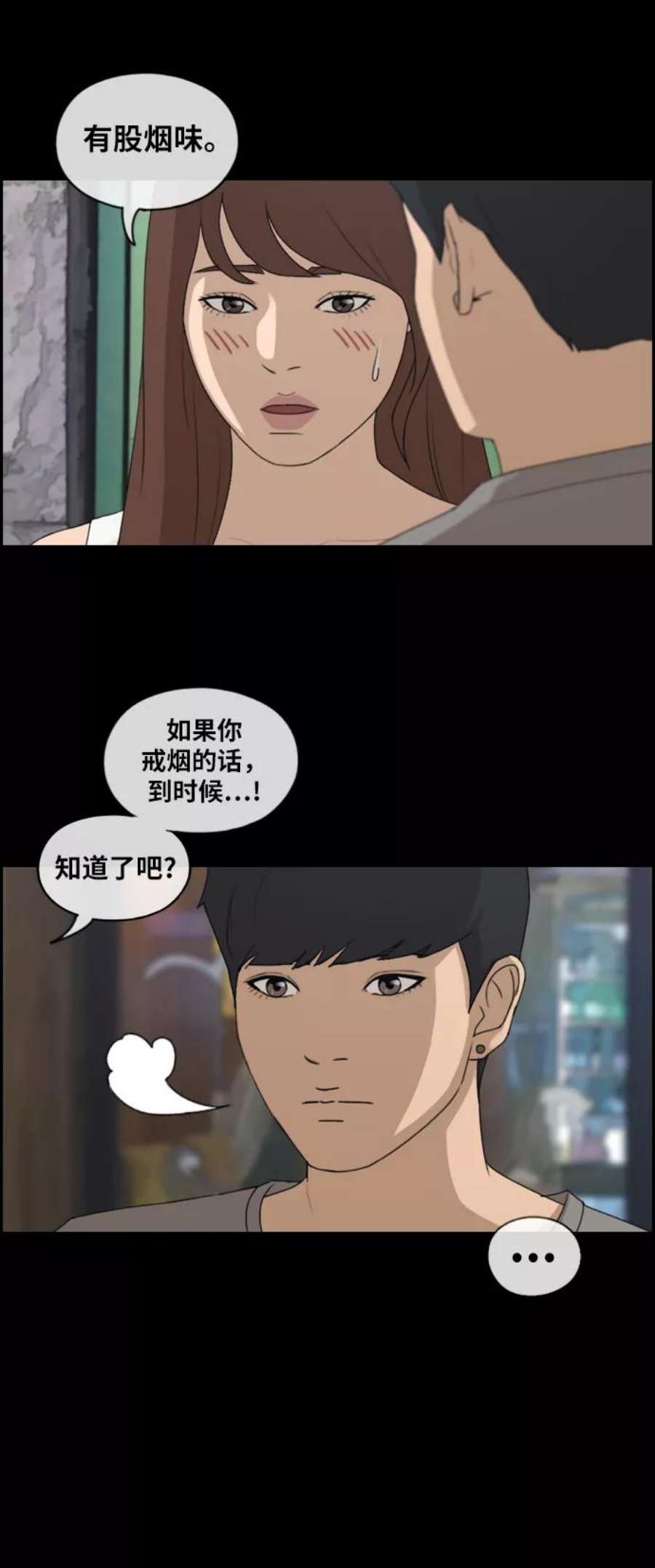 青春白卷第216话 新人演员的嫉妒（4）