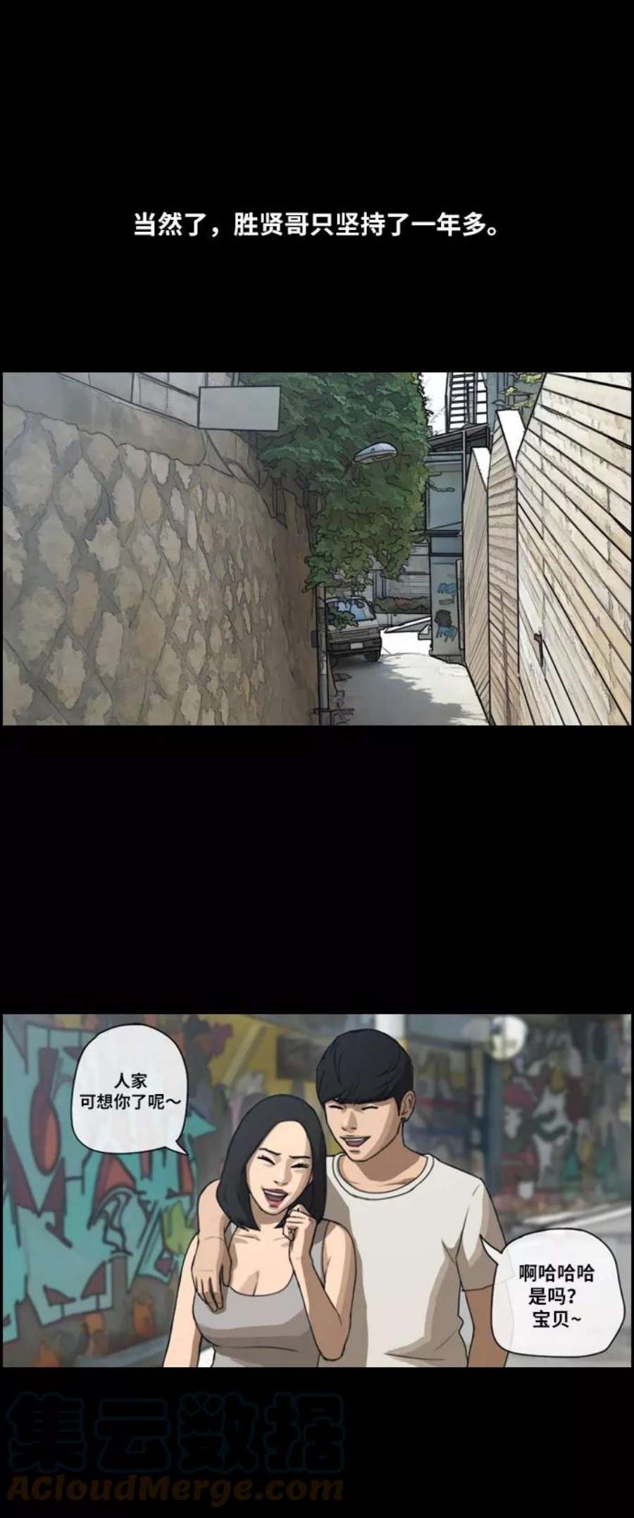 青春白卷第216话 新人演员的嫉妒（4）