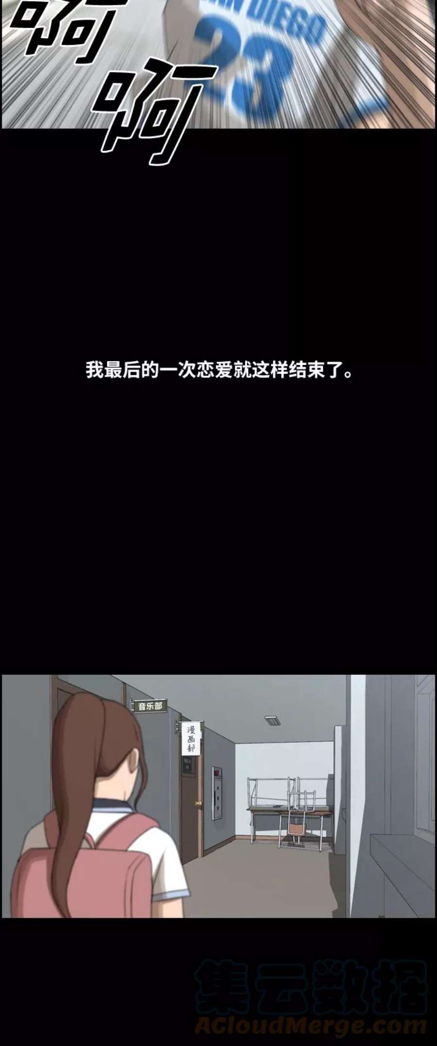 青春白卷第216话 新人演员的嫉妒（4）