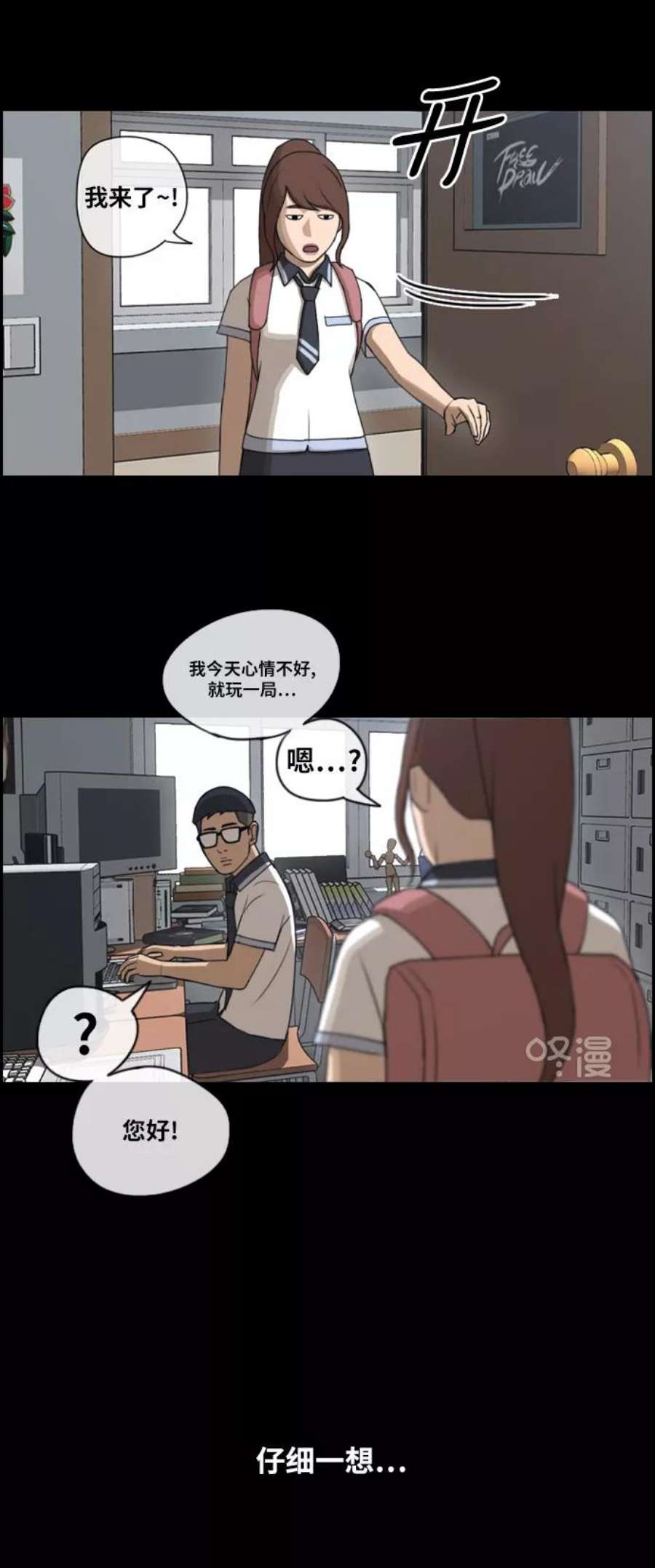 青春白卷第216话 新人演员的嫉妒（4）