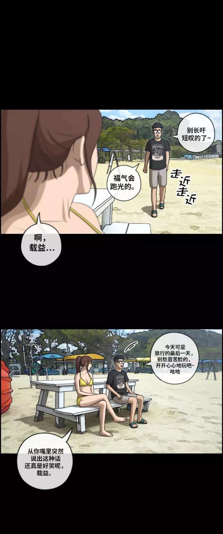 青春白卷第216话 新人演员的嫉妒（4）