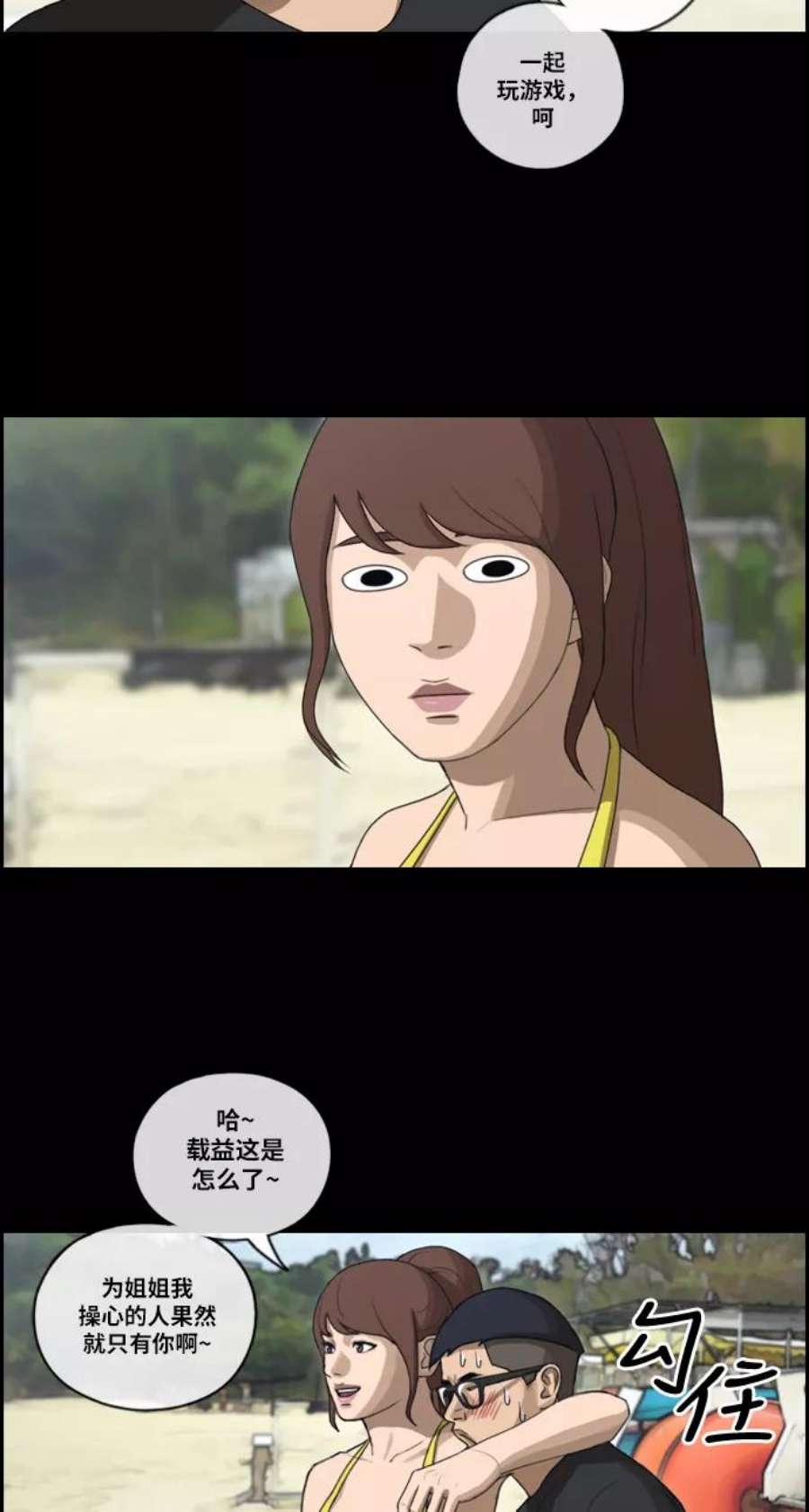 青春白卷第216话 新人演员的嫉妒（4）