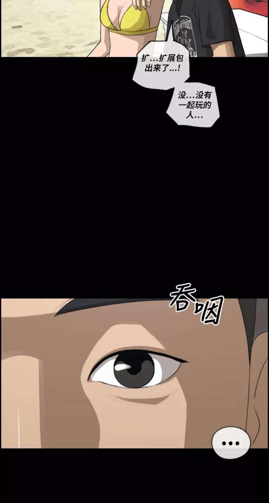 青春白卷第216话 新人演员的嫉妒（4）