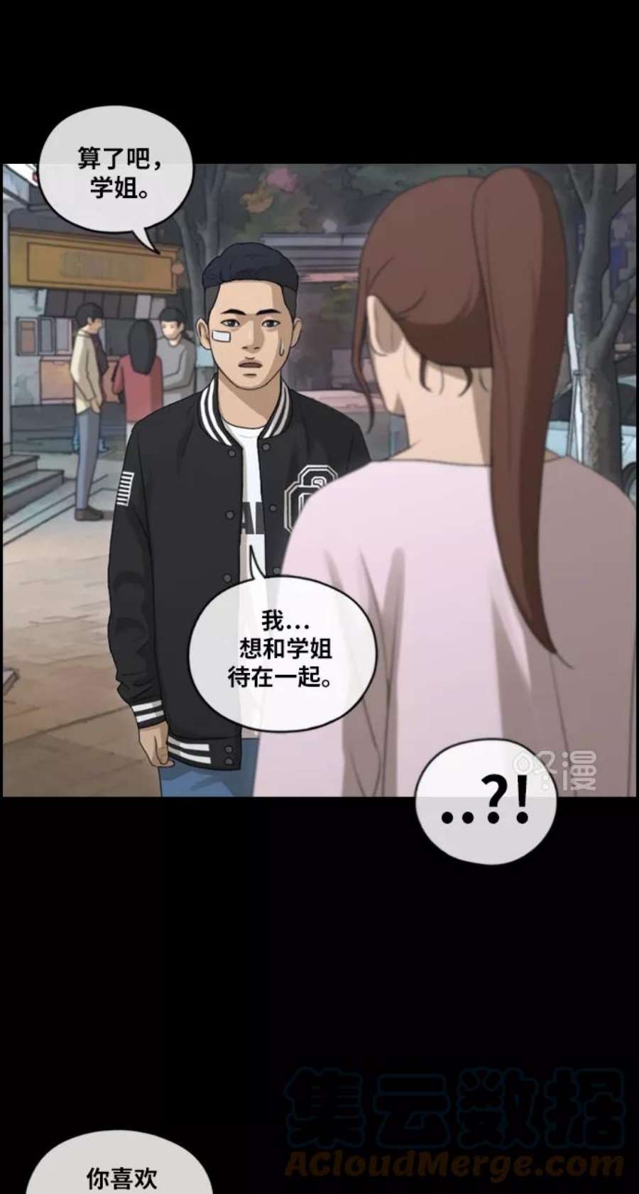 青春白卷第216话 新人演员的嫉妒（4）