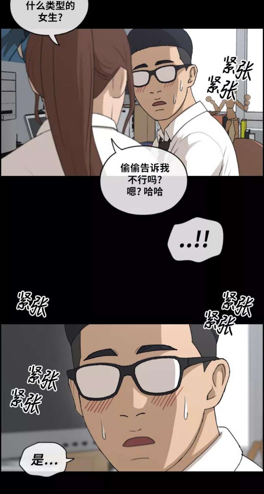 青春白卷第216话 新人演员的嫉妒（4）