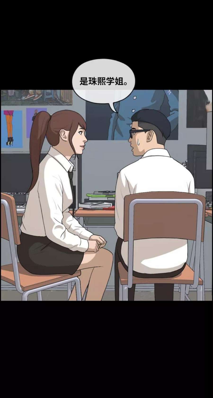 青春白卷第216话 新人演员的嫉妒（4）