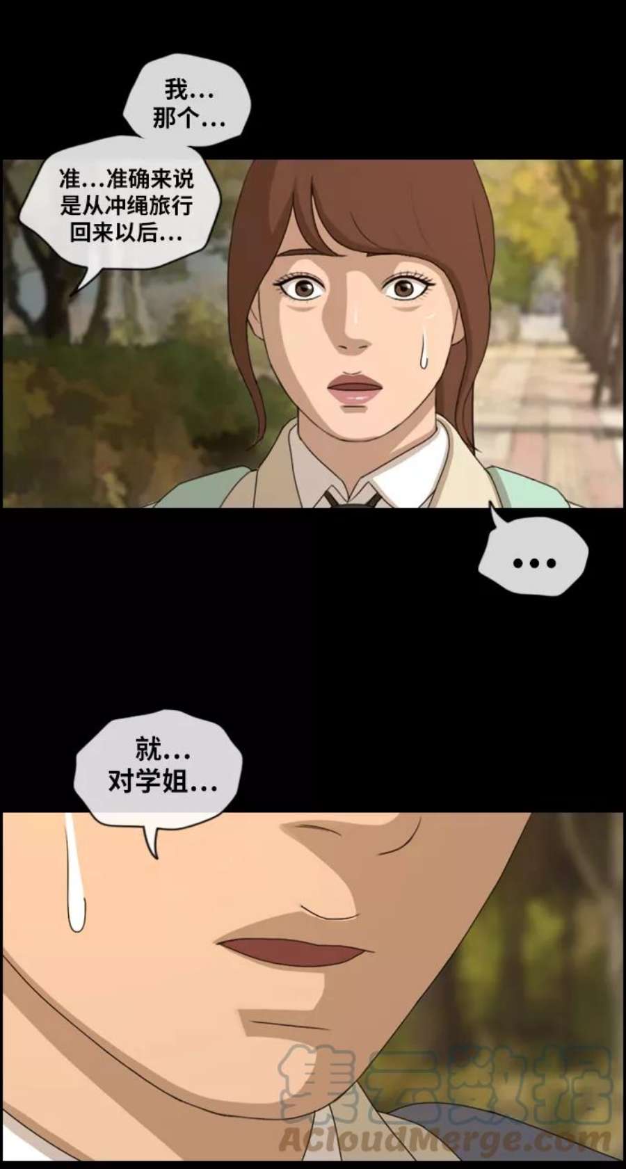 青春白卷第216话 新人演员的嫉妒（4）