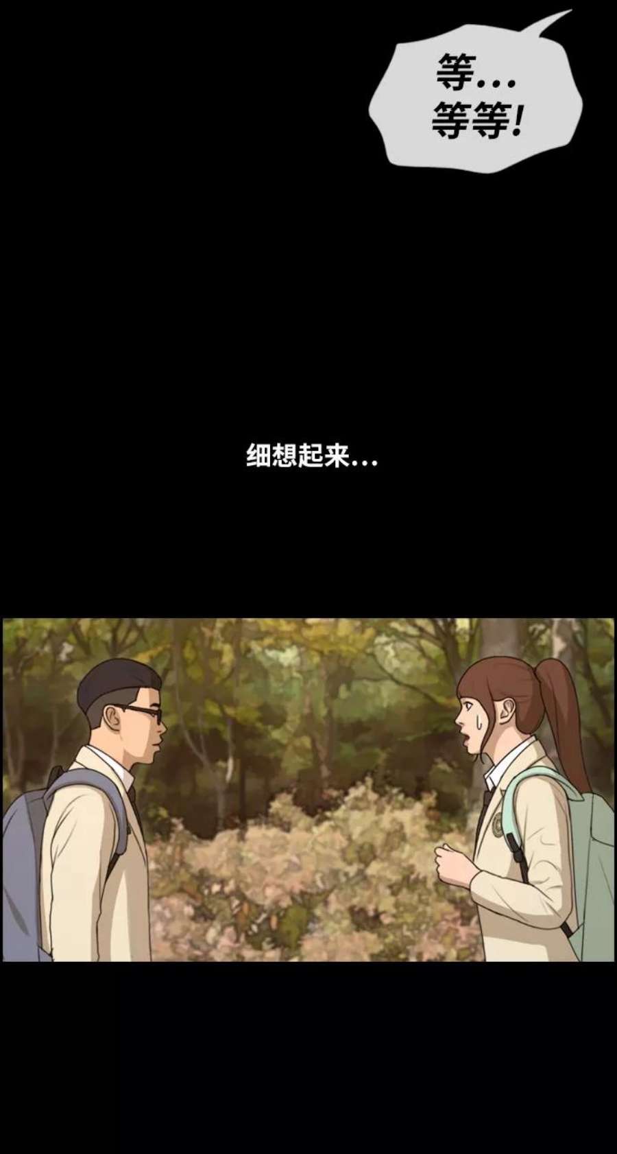 青春白卷第216话 新人演员的嫉妒（4）