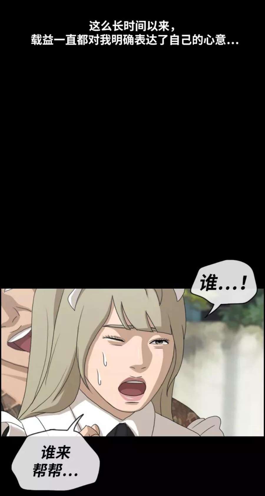 青春白卷第216话 新人演员的嫉妒（4）