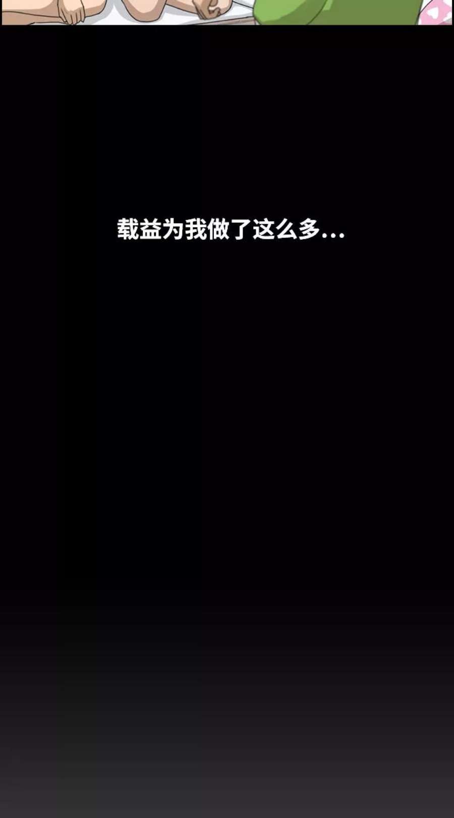 青春白卷第216话 新人演员的嫉妒（4）