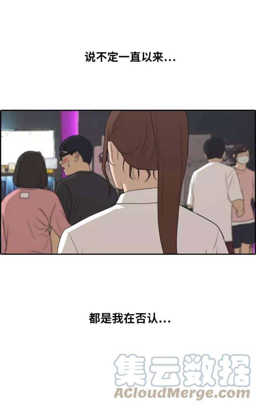 青春白卷第216话 新人演员的嫉妒（4）