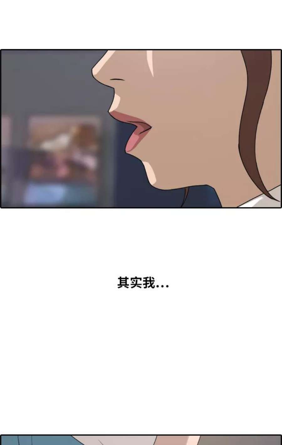 青春白卷第216话 新人演员的嫉妒（4）